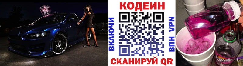 Купить где  Губаха  Codein Purple Drank 
