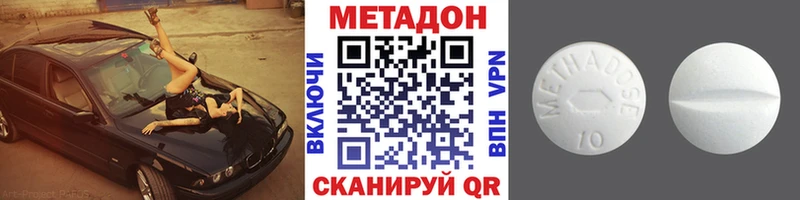 МЕТАДОН VHQ  Купить закладки  Губаха 
