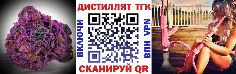 Дистиллят ТГК концентрат  Купить закладки  Губаха 